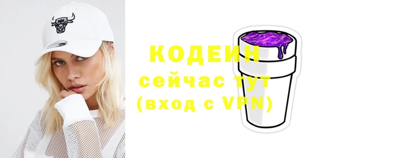 ссылка на мегу вход  Азнакаево  Кодеин Purple Drank 